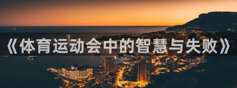 bsport必一运动